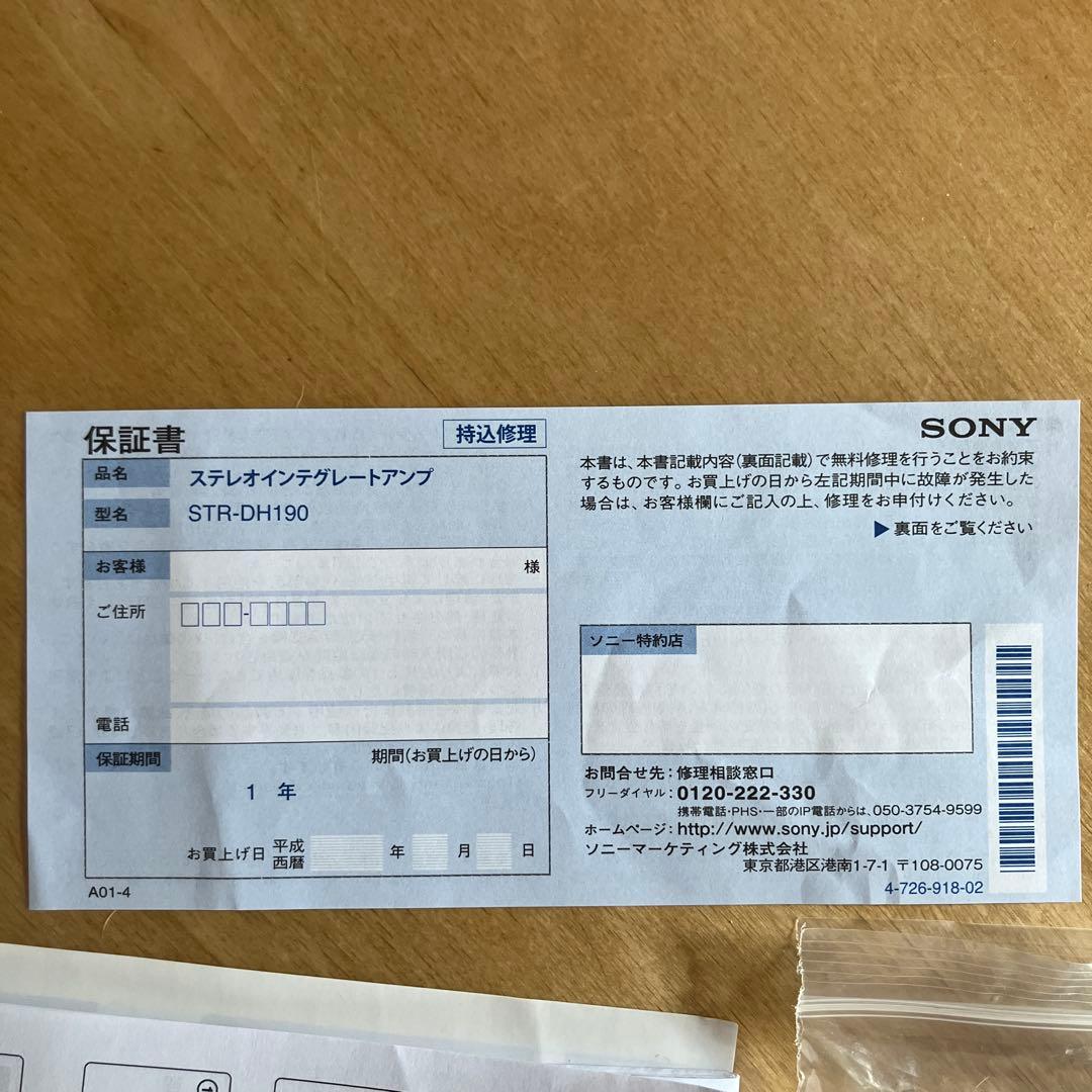 SONY STR-DH190 AVアンプ