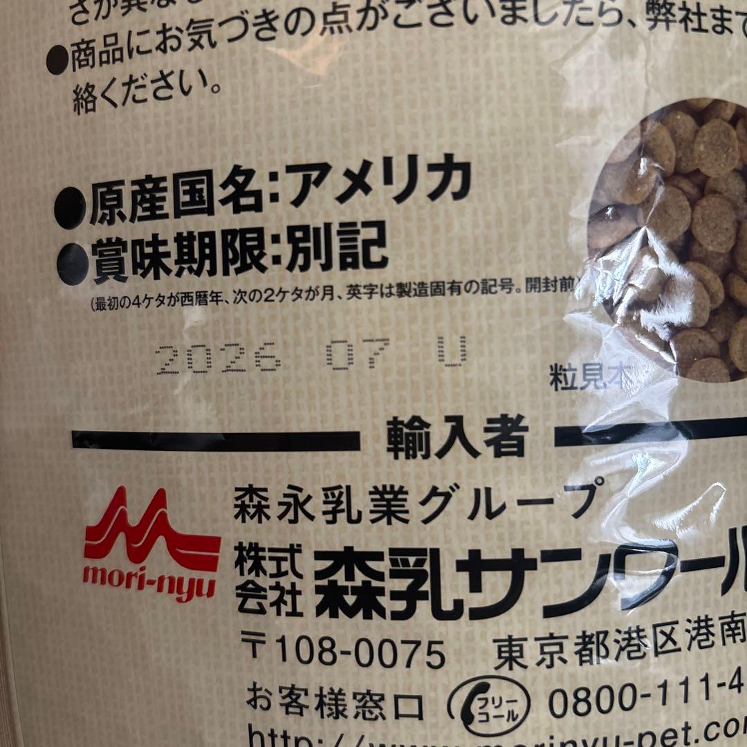 【未開封】森乳　スーパーゴールド　フィッシュ＆ポテト　ダイエットライト7.5kg