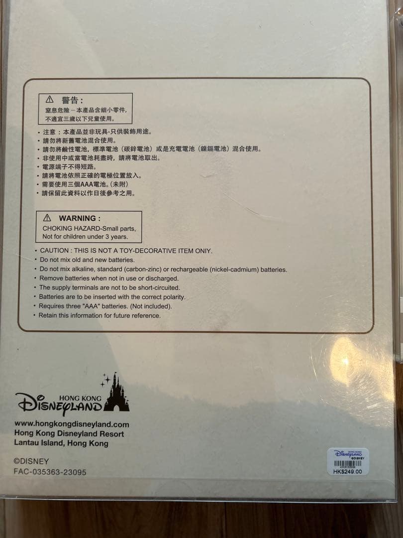 新年セール開催中！香港ディズニーランド　ダッフィアンドフレンズ　タッチライト