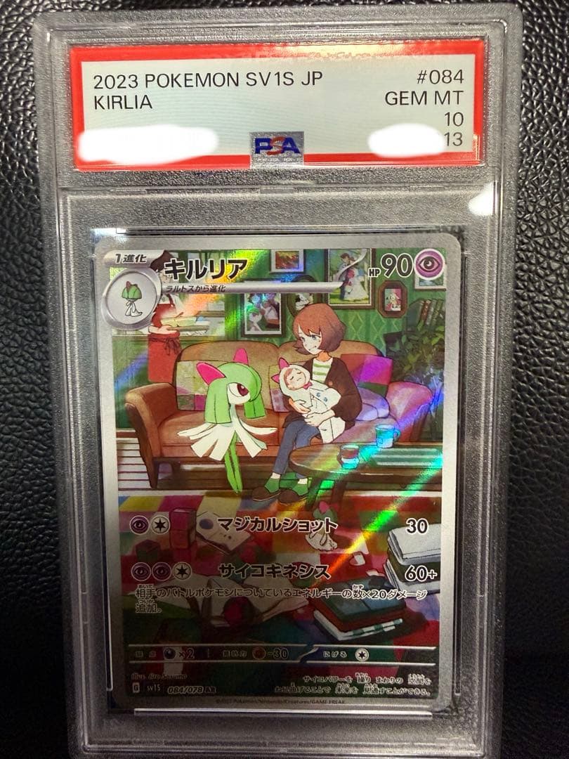 【PSA10 三連番】 サーナイトex sar キルリアar ラルトスar