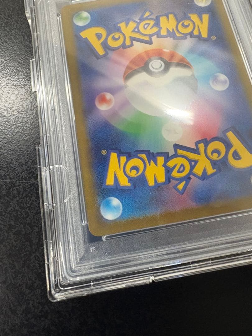 【PSA10】ゲンガー R: マスターボールミラー[SV2a 094/165]