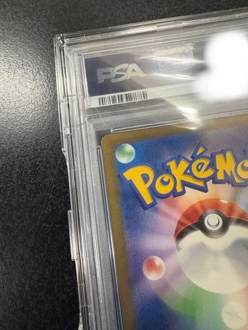 【PSA10】ゲンガー R: マスターボールミラー[SV2a 094/165]