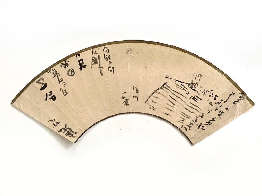扇面　小林一茶？直筆　自筆　俳句　漢詩　書画骨董　江戸後期　俳人　歴史史料
