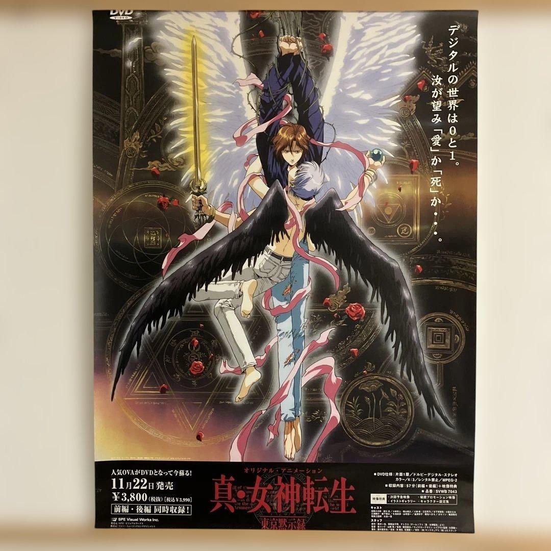 OVA「真・女神転生〜東京黙示録〜」DVD特典ポスター（B2サイズ）。美品です。