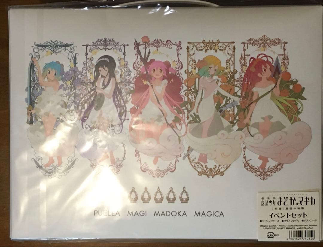 魔法少女まどか☆マギカ イベントセット