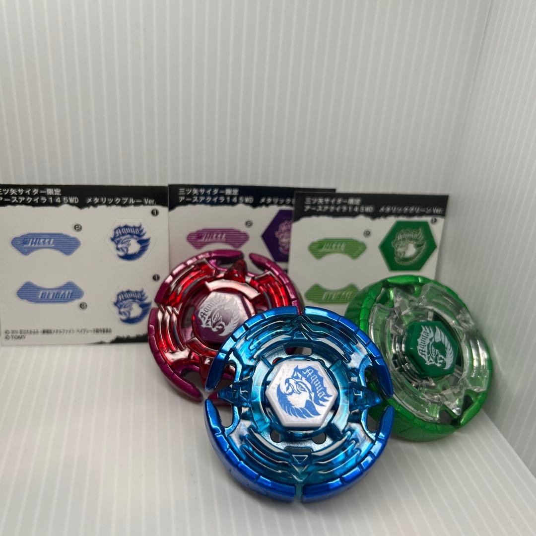 ベイブレード 三ツ矢サイダー限定3種セット メタルファイトベイブレード