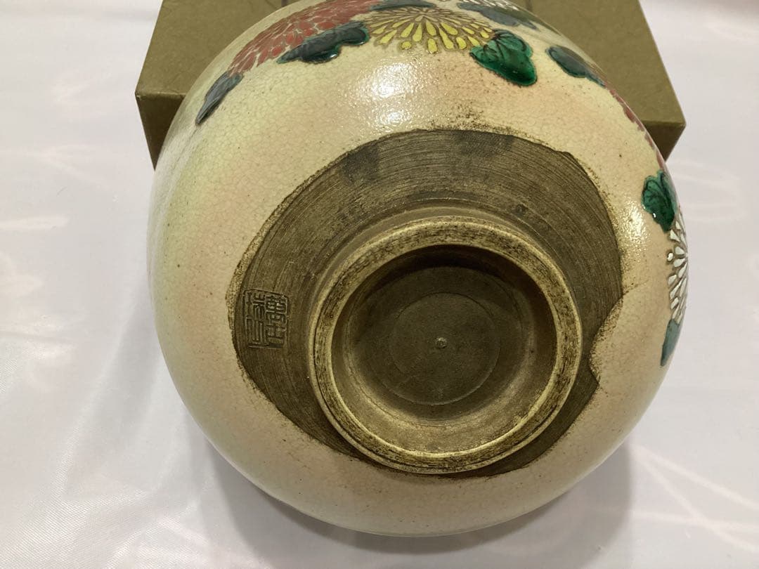 茶道具　抹茶碗　萬古窯　加賀瑞山　多色菊花模様の茶碗　金彩　貫入