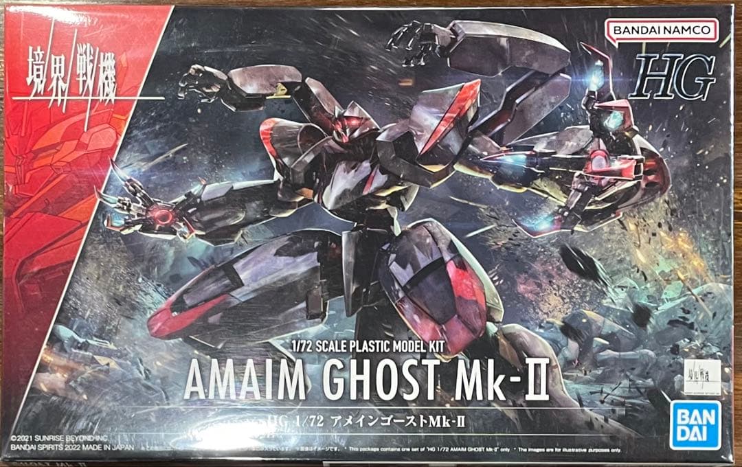 【未開封】1/72 HG 1/72 アメインゴーストMk-II 「境界戦機」