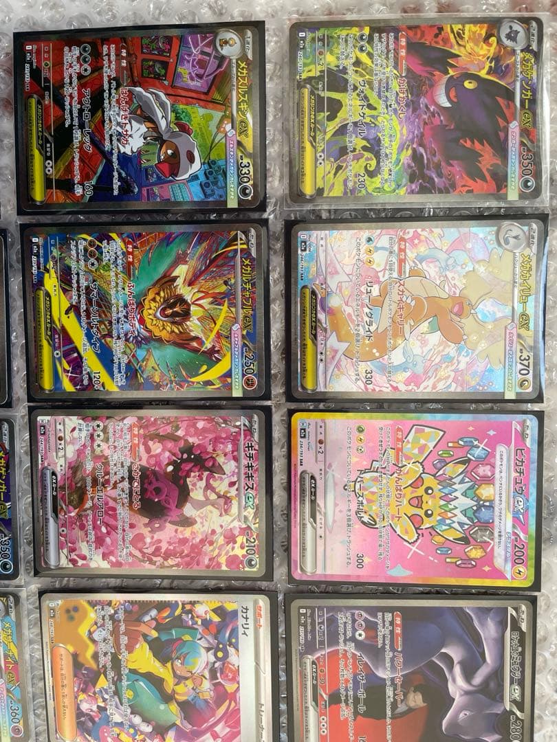 メガドリーム sar ma(コンプ)かぶりあり まとめ売り