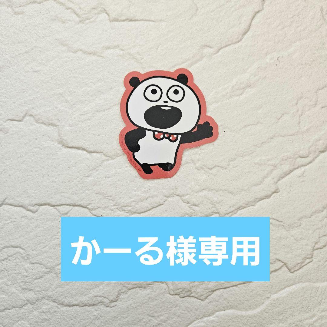 かーるページです