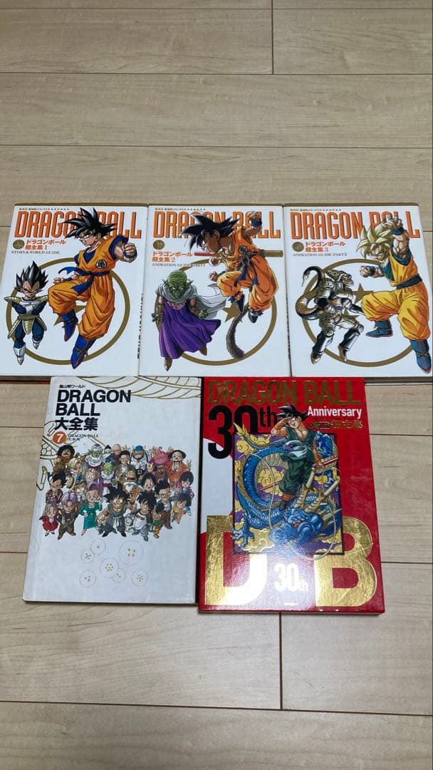 ⑯ドラゴンボール 超全集1〜3＋大全集7＋30周年 超史集 5冊セット