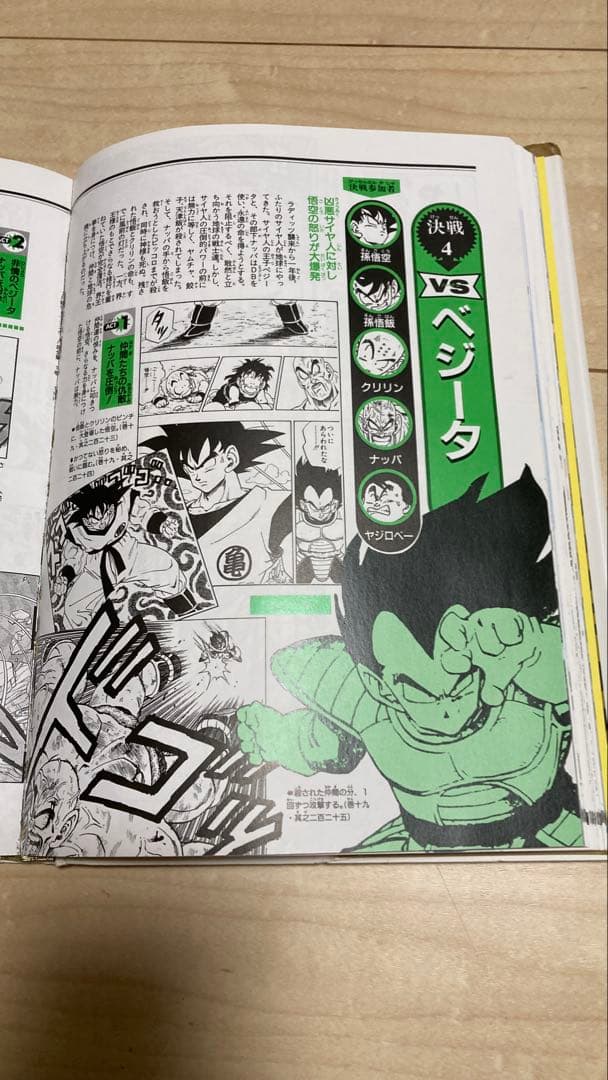 ⑯ドラゴンボール 超全集1〜3＋大全集7＋30周年 超史集 5冊セット