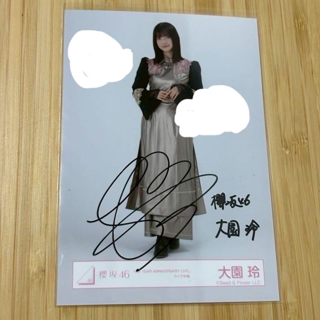 櫻坂46 大園玲