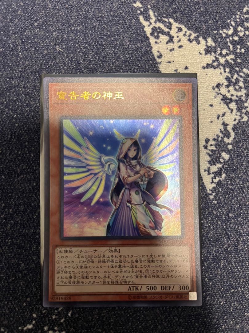 粛声デッキ　ローデッキ　遊戯王デッキ　最強デッキ　環境デッキ　儀式