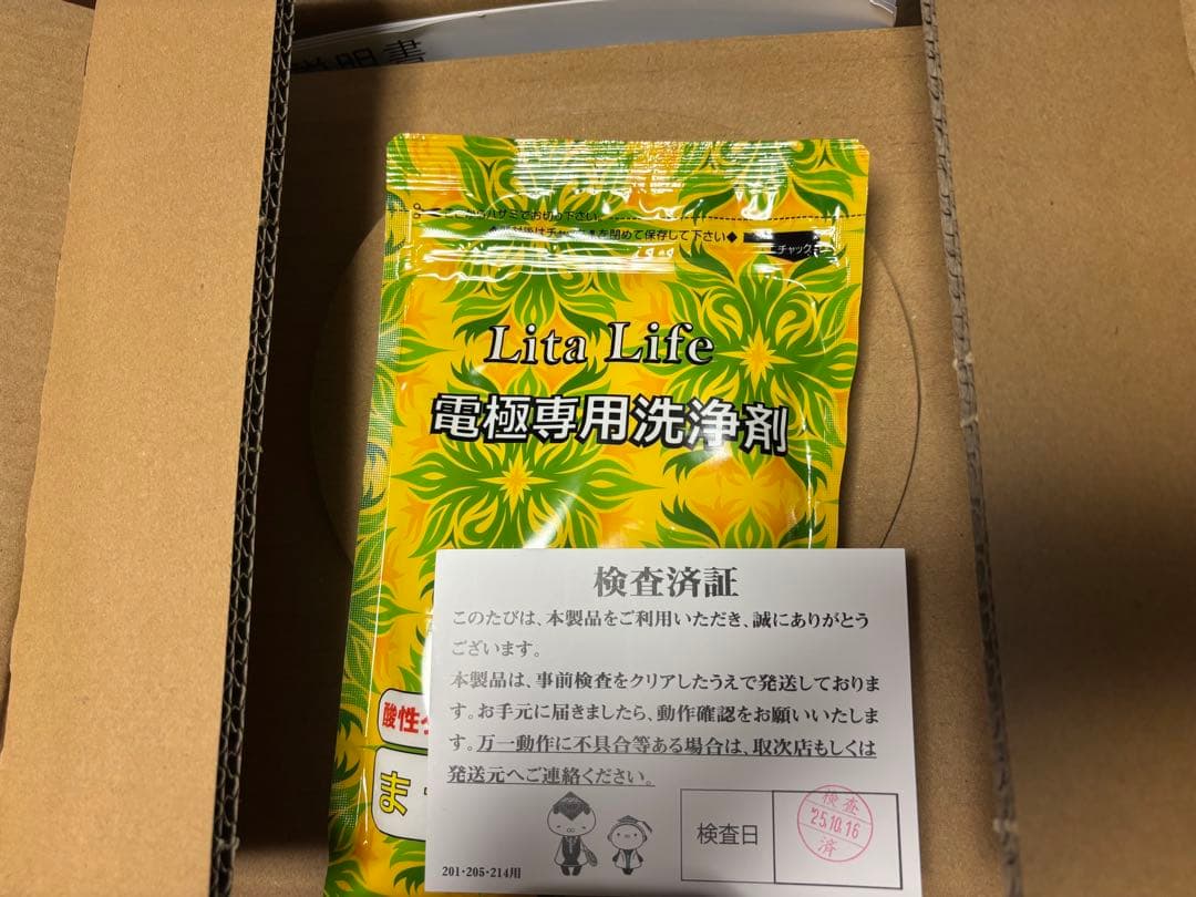 週末限定価格！リタライフ　未使用品　電極　バージョン2 ver2 水素風呂