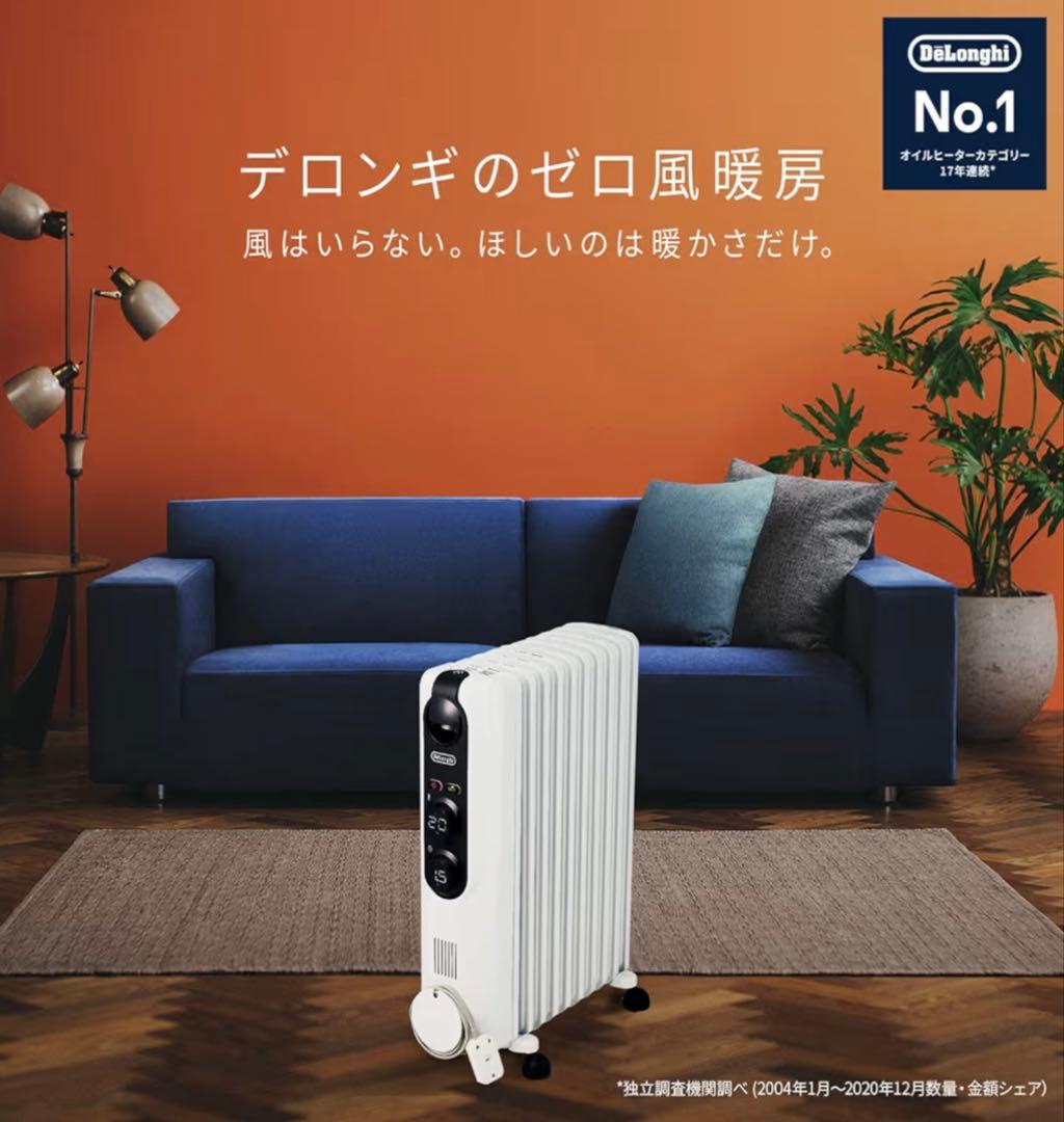 デロンギ オイルヒーターアミカル RHJ35M1015-BK 10-13畳