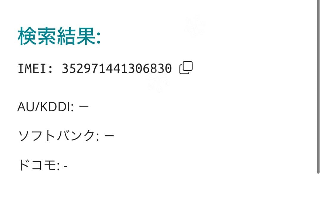 【6830】iPhone 13MINIスターライト 128GB simフリー
