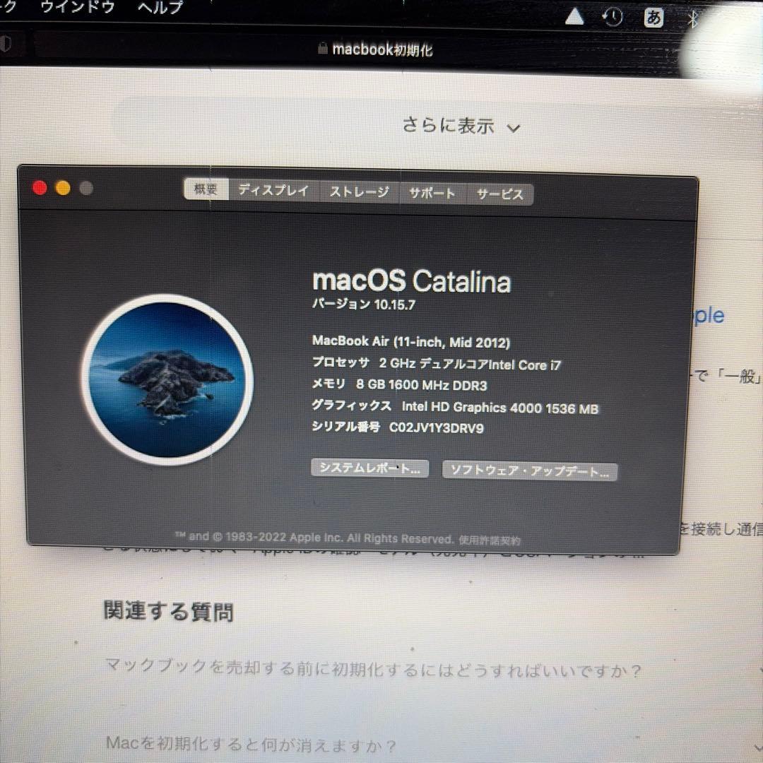 MacBook Air (Mid 2012) 本体