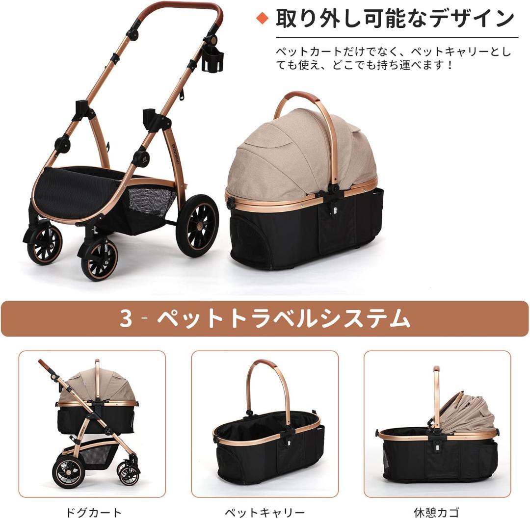 SKISOPGO 多機能ペットカート ベージュとブラック