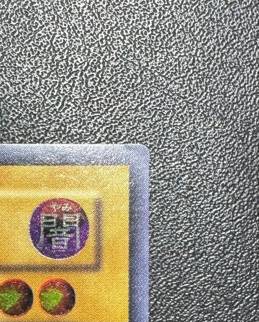 真紅眼の黒竜/レッドアイズブラックドラゴン/ 遊戯王カード/レリーフ