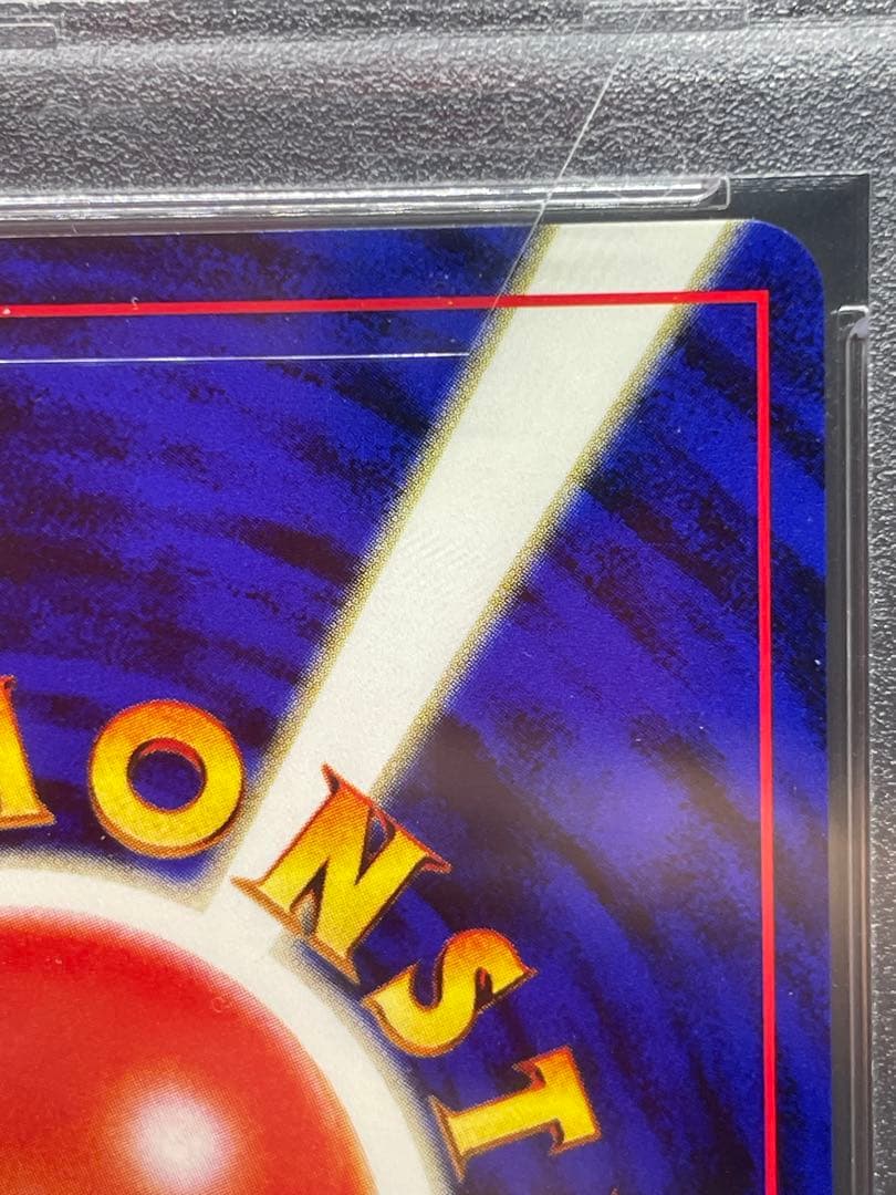 メガニウム 旧裏　psa8 154 金、銀、新世界へ... ポケモンカード