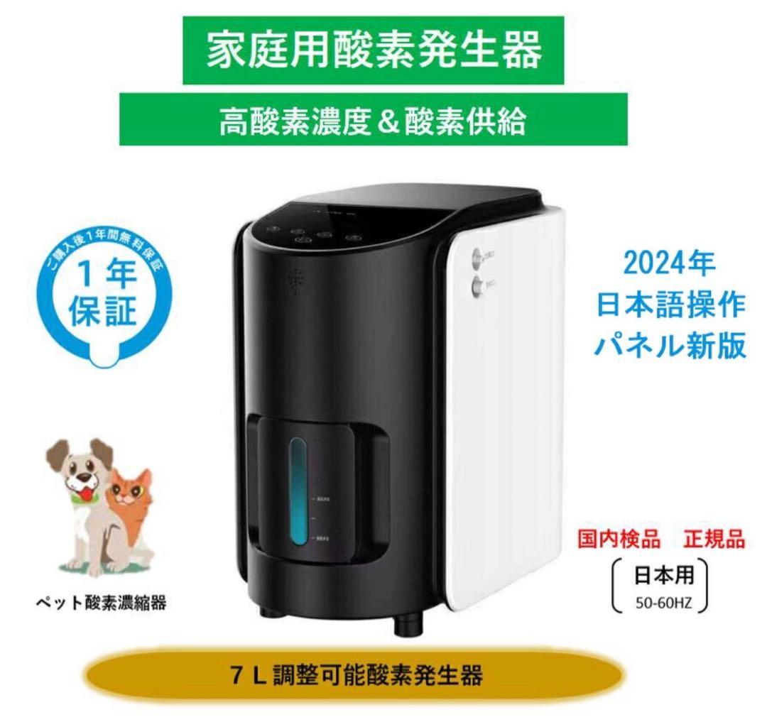 家庭用酸素発生器 ペット酸素濃縮器