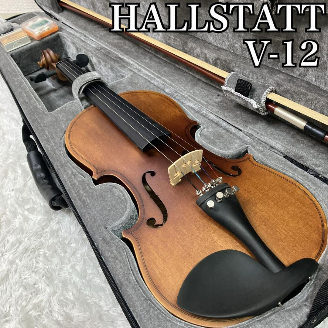 【極美品】HALLSTATT V-12 バイオリン 4/4 フルサイズ