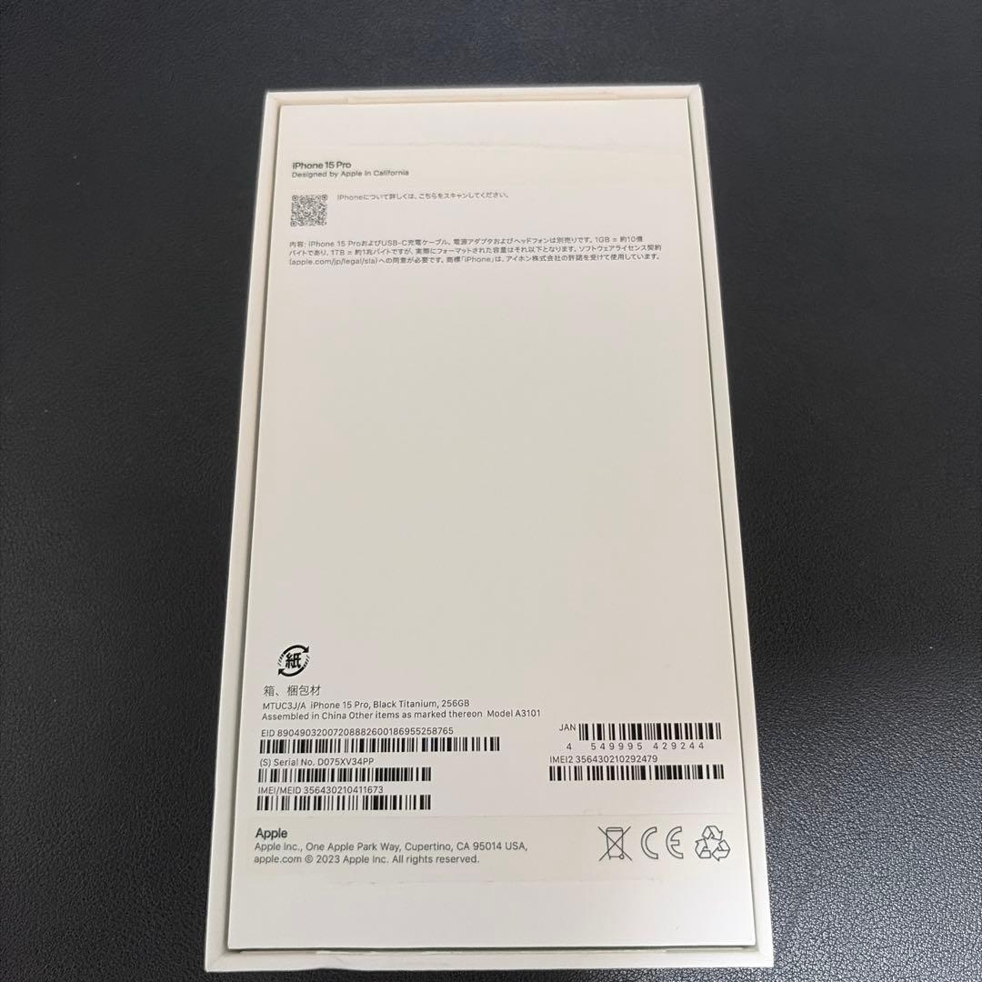 iPhone 15 Pro 256GB ブラックチタニウムSIMフリー版