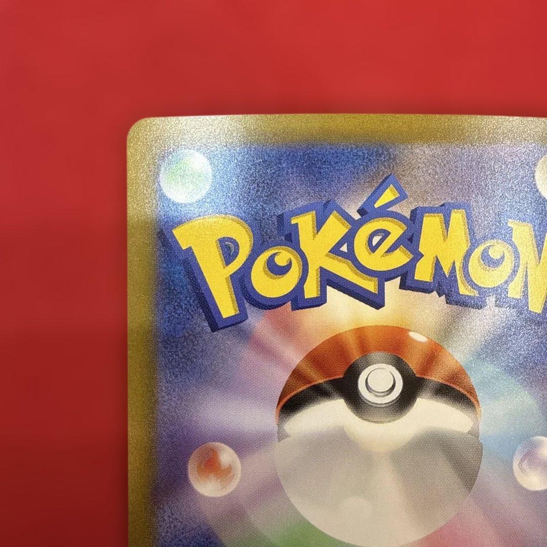 【新品・未使用】リザードンex SAR SV3 黒炎の支配者 134/108