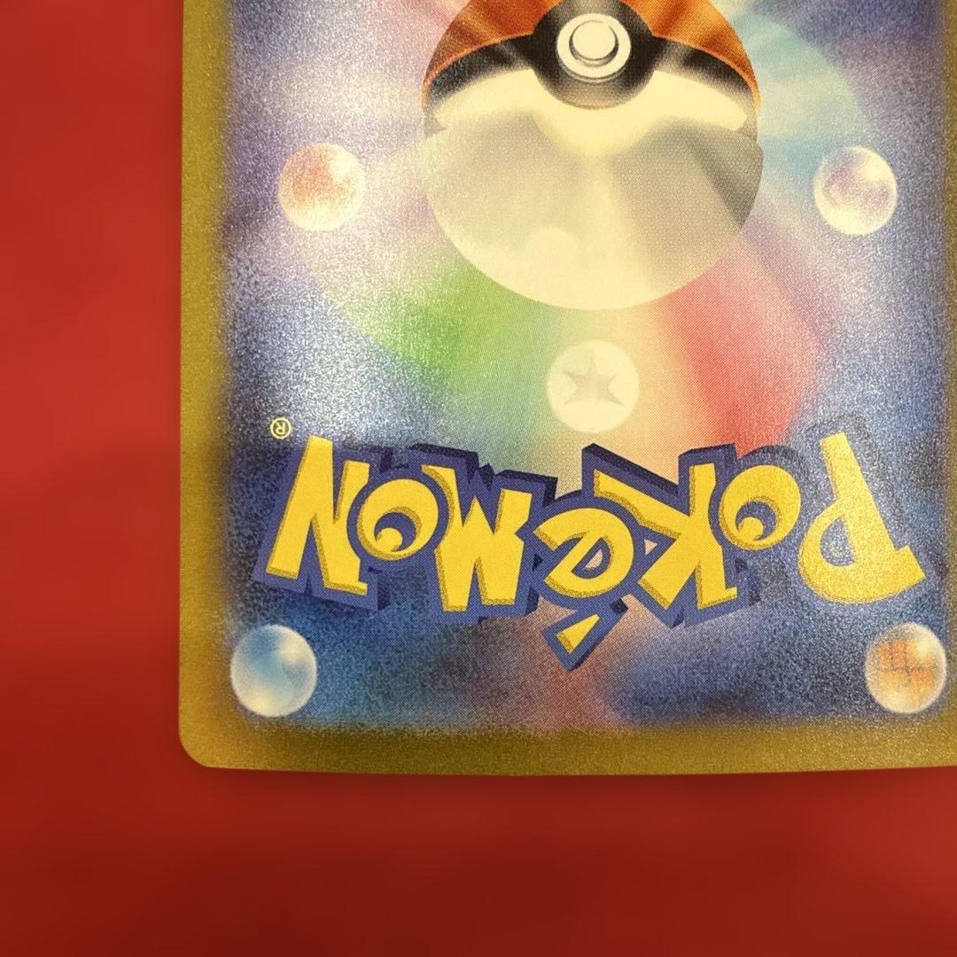 【新品・未使用】リザードンex SAR SV3 黒炎の支配者 134/108