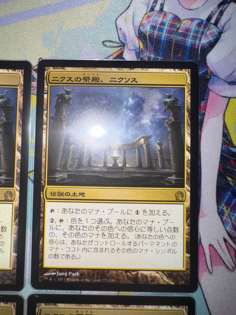 ニクスの祭殿、ニクソス(日本語) 4枚セット