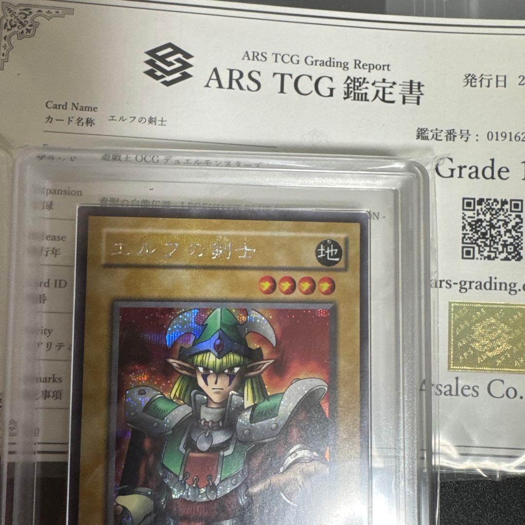 エルフの剣士 2期 シークレット ARS10