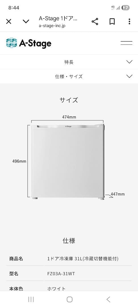 【新品未開封！送料無料】1ドア冷凍庫31L 冷蔵切替機能付 FZ03A-31WT
