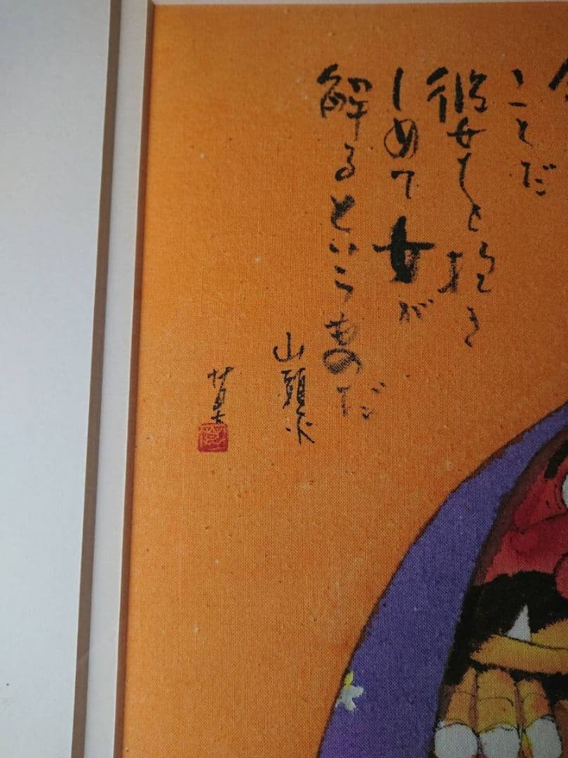 植田莫　キルト絵画