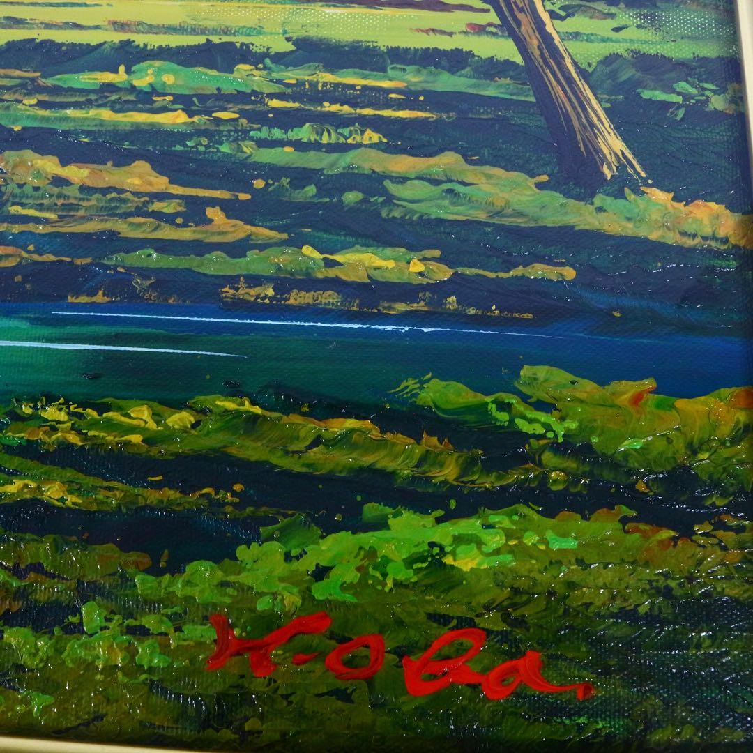 【真作】 大場秀夫 北アルプス山麓 油絵 証明書付 美術年鑑評価 31万 10号