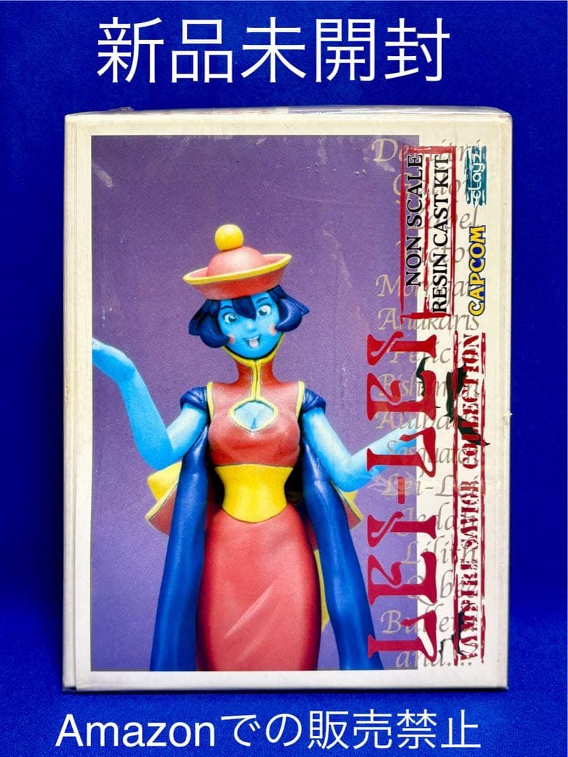 ★新品　ヴァンパイアハンター　レイレイ　ガレージキット　カプコン　clayz