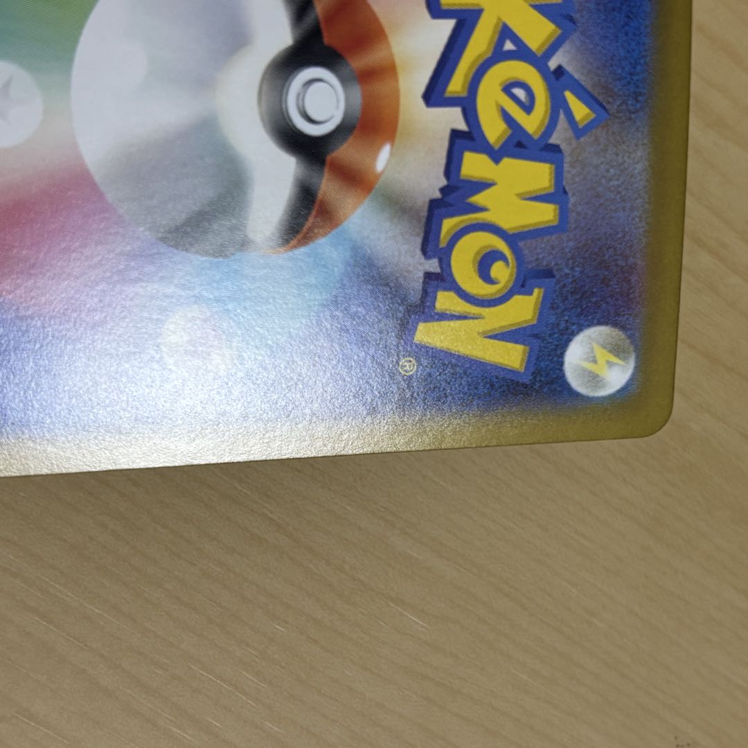 リーリエのピッピ SAR mC スタートデッキ100