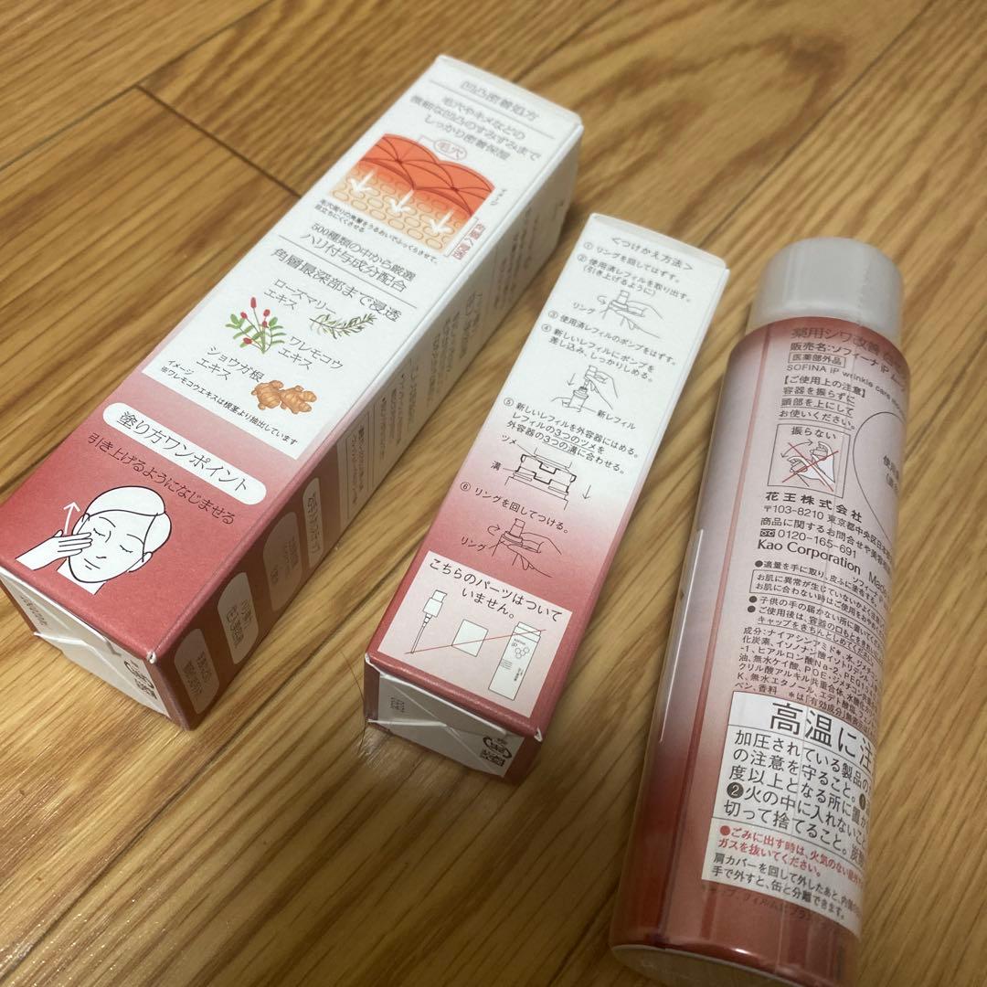 SOFINA iP エンリッチドフィラー美容液 セット