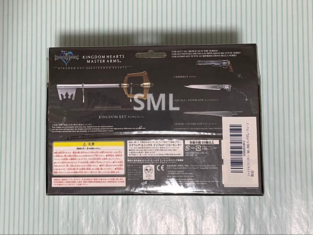 キングダムハーツ KH マスターアームズ キングダムチェーン フィギュア