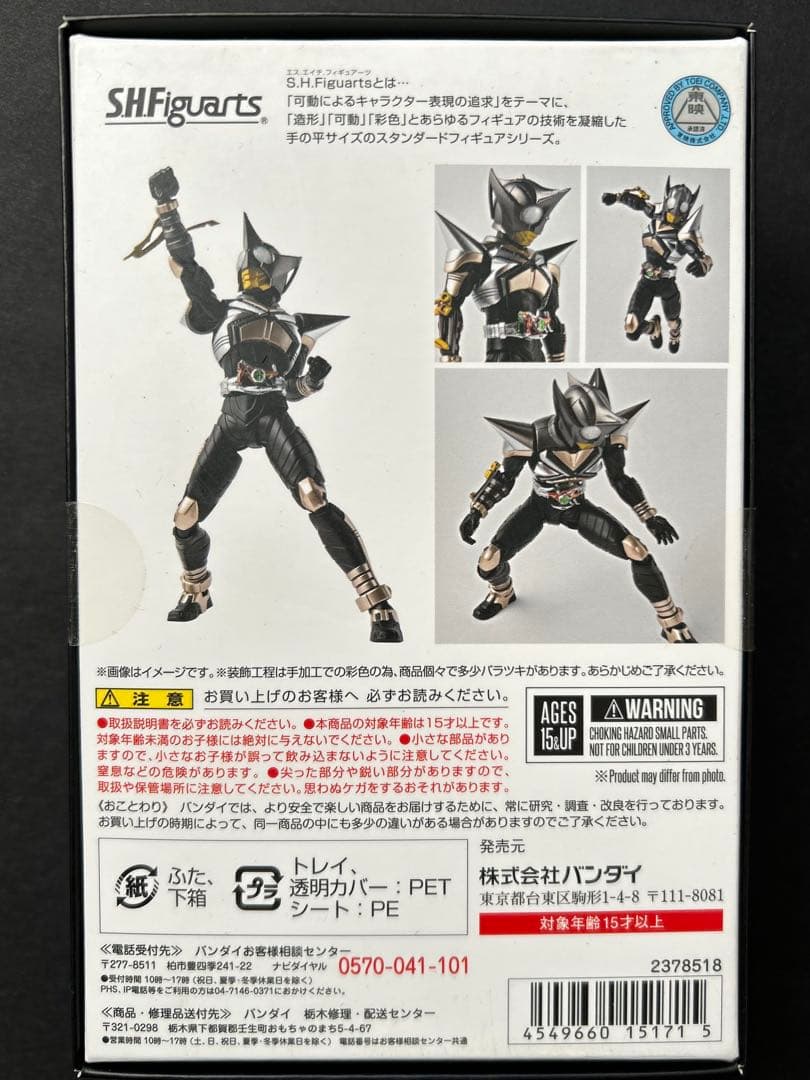 フィギュアーツ　仮面ライダー カブト　真骨頂　セット　おまけ付