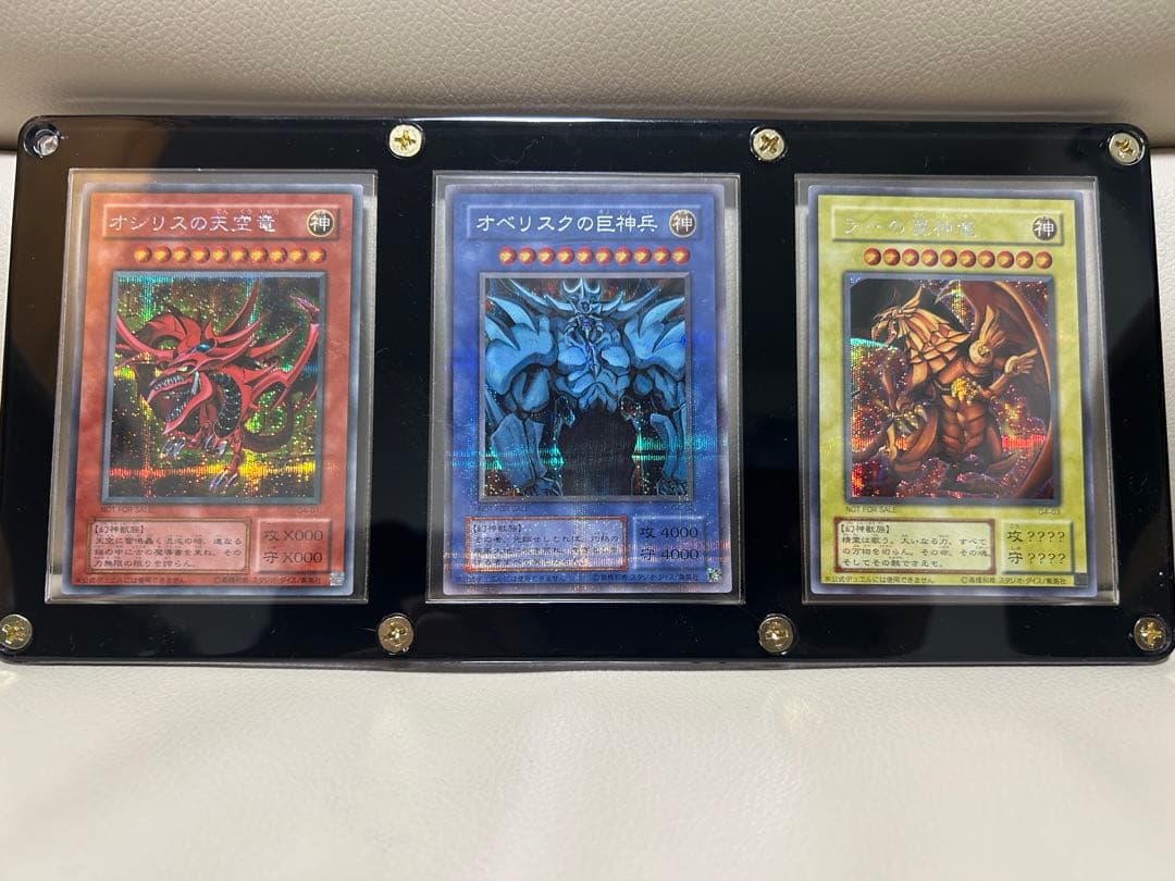 【美品】三幻神　ラーの翼神竜、オシリスの天空竜、オベリスクの巨神兵の3枚セット