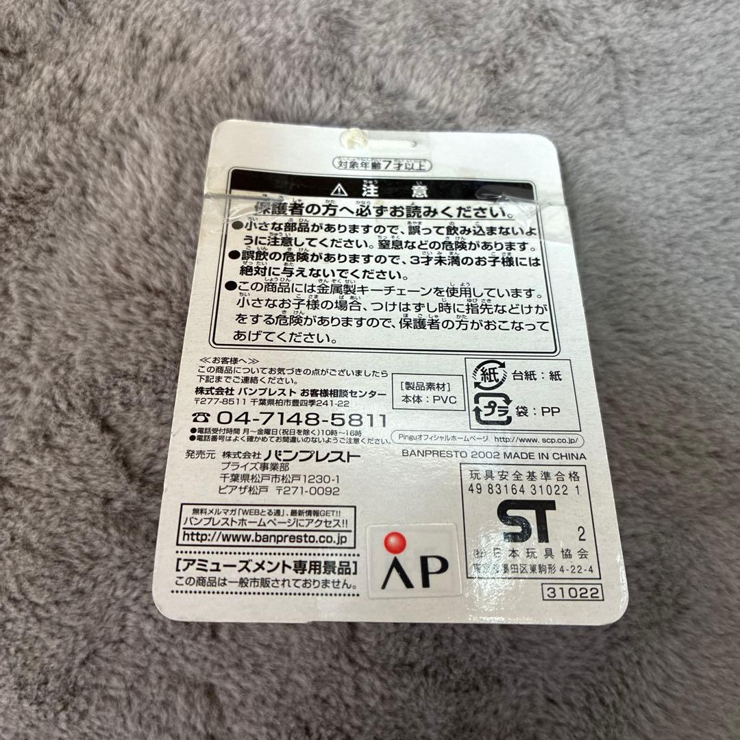 Pinguジオラマ ピングーキーホルダー 全5種