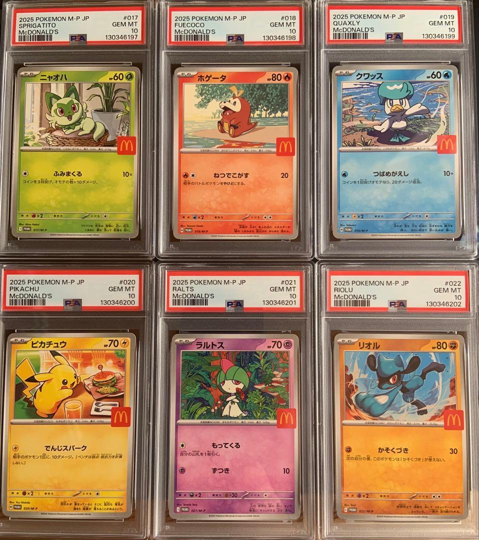All PSA10 2025 ポケモンカード McDonald's 6枚セット