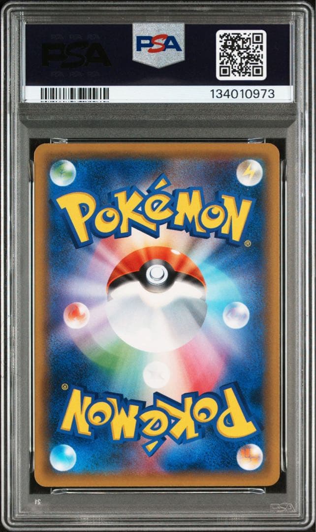 【PSA7】レッドのピカチュウ　270/sm-p ポケモンセンター　20周年記念