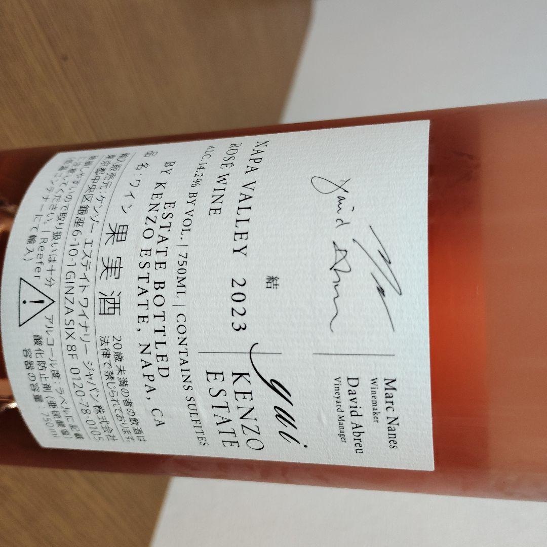 Kenzo Estate yui 2023 ロゼワイン 750ml