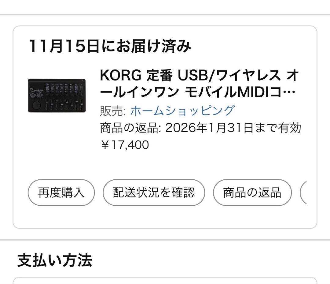 DTM・DAW korg nanokontrol studio