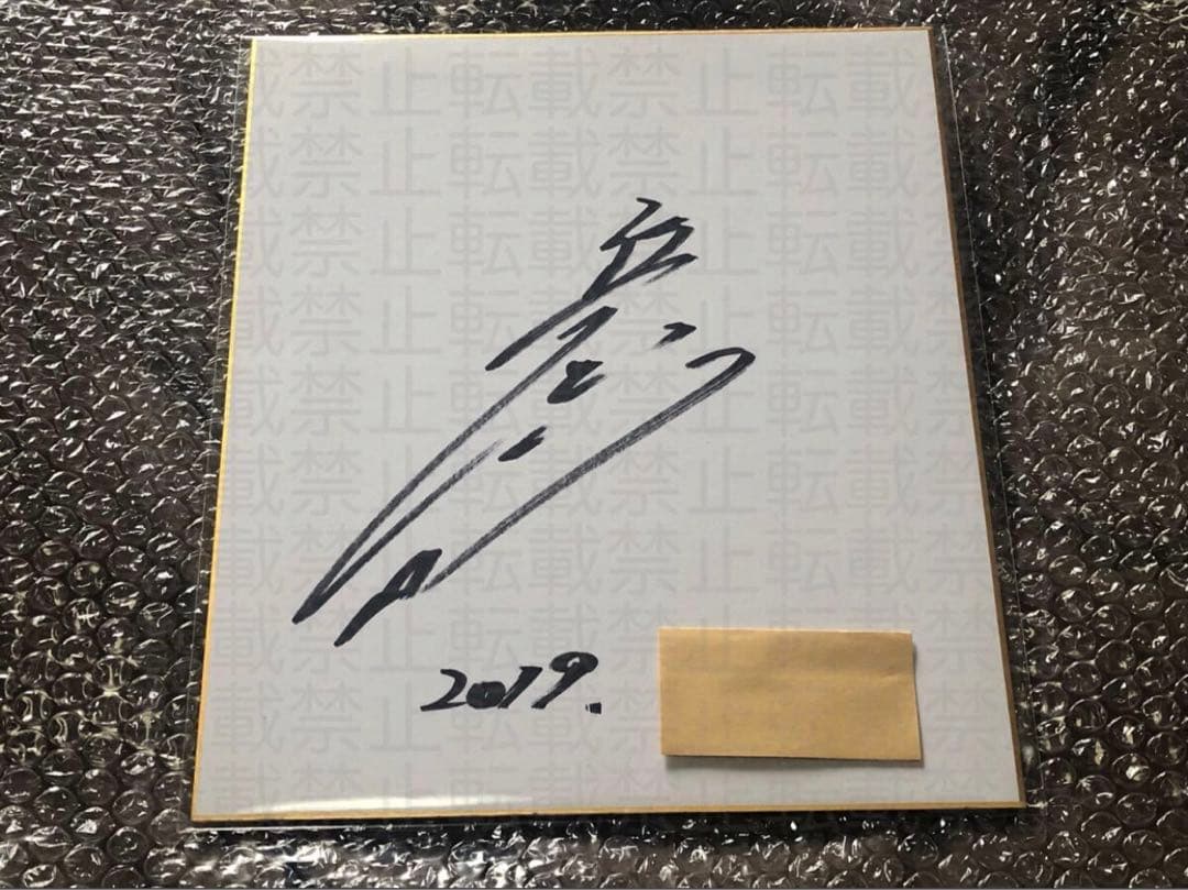 丘みどり 直筆サイン色紙