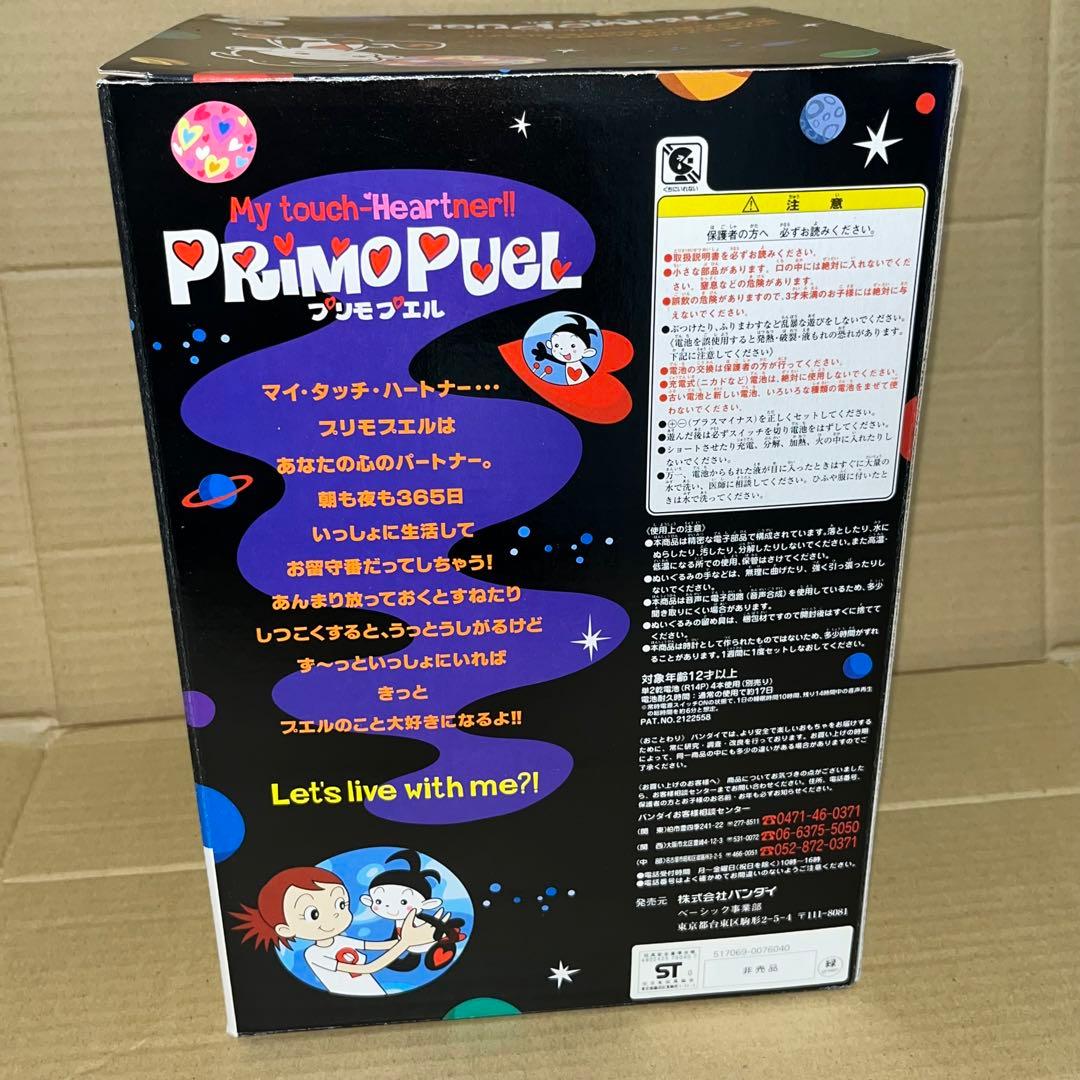 当選品 非売品 プリモプエル グリコ プリッツ オリジナル グリーン