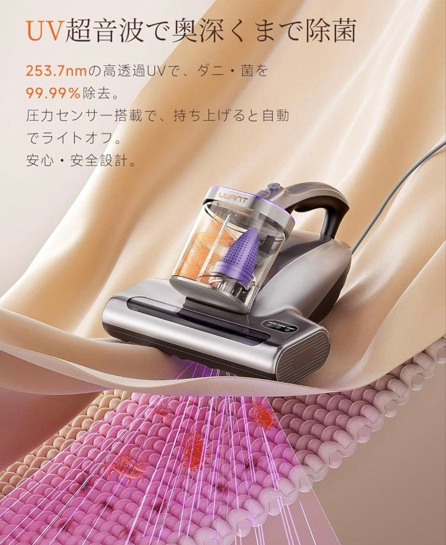 【布団クリーナー】布団掃除機 18KPa強力吸引 65℃熱風乾燥 UV除菌