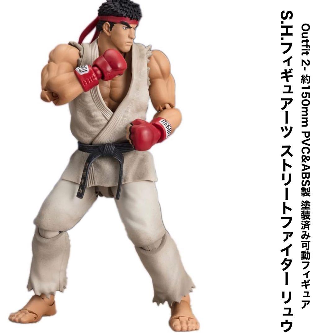 S.H.フィギュアーツ ストリートファイター リュウ -Outfit 2